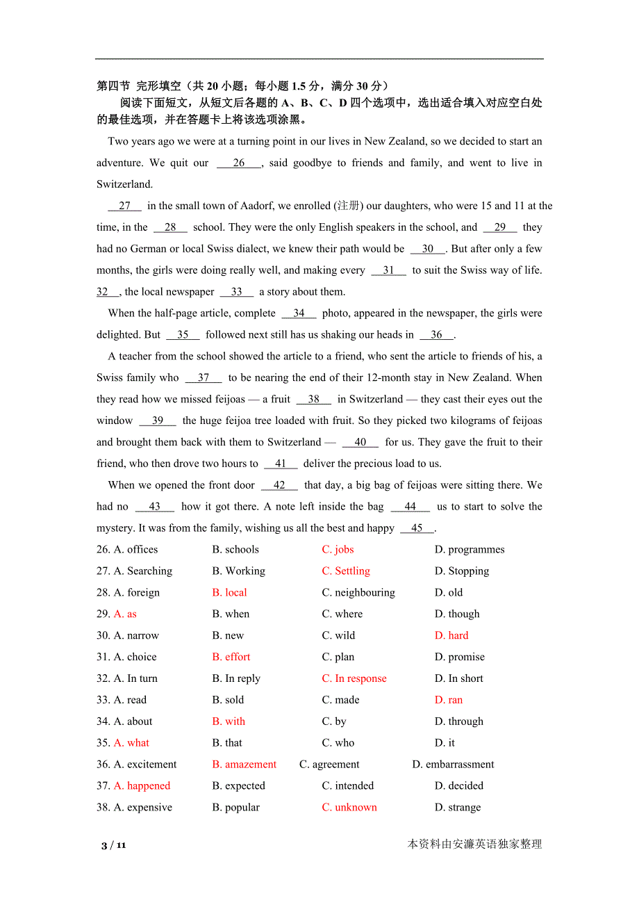 安濂英语 2015年高三英语 模拟试题_第3页