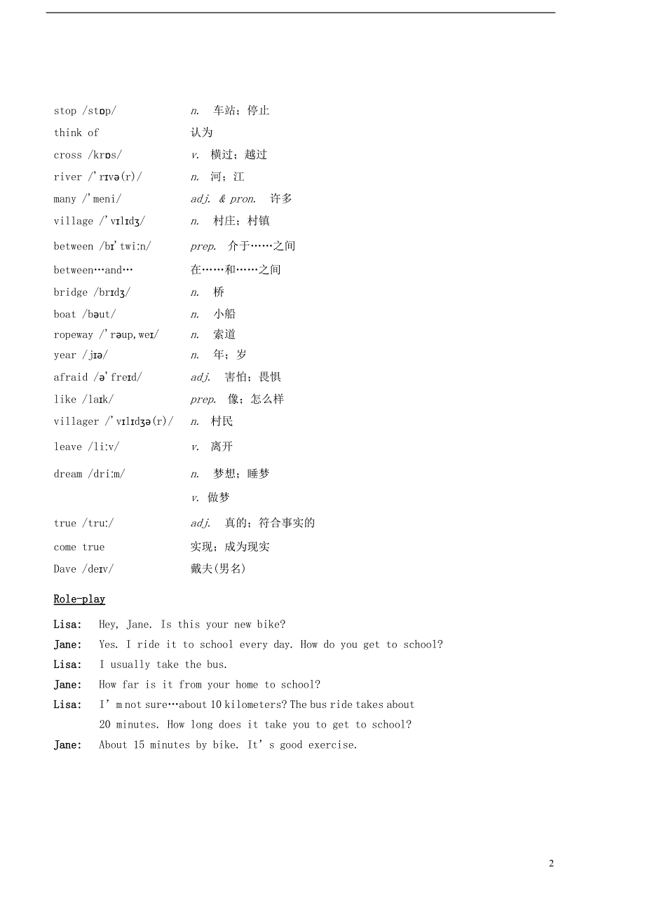 2017_2018学年七年级英语下册基础训练unit3howdoyougettoschool讲义新版人教新目标版_第2页