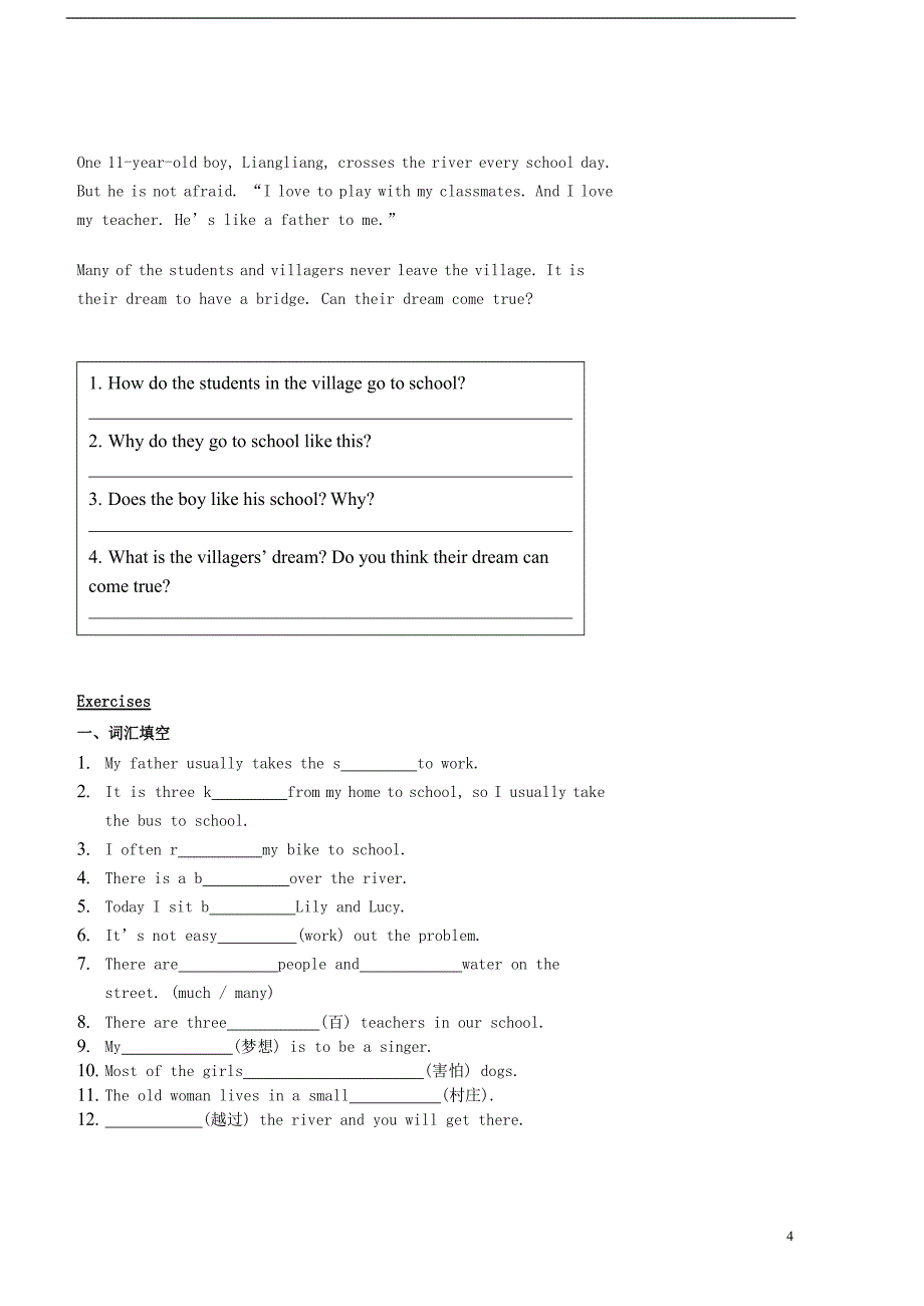 2017_2018学年七年级英语下册基础训练unit3howdoyougettoschool讲义新版人教新目标版_第4页