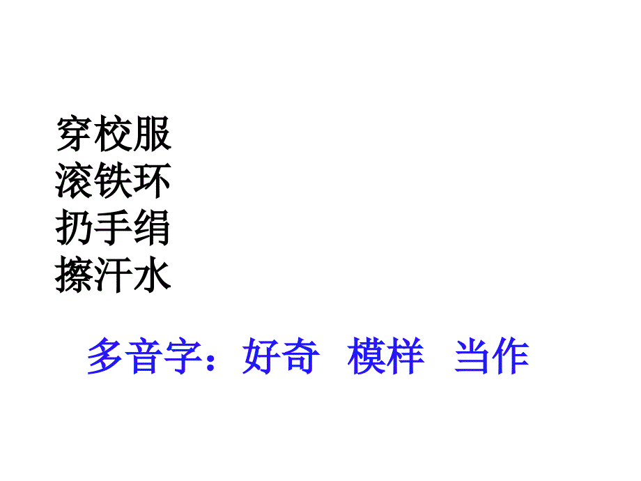 期中复习2003聂_第2页