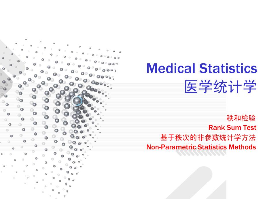 《医学统计学》最新版ch08秩和检验(72h)_第1页