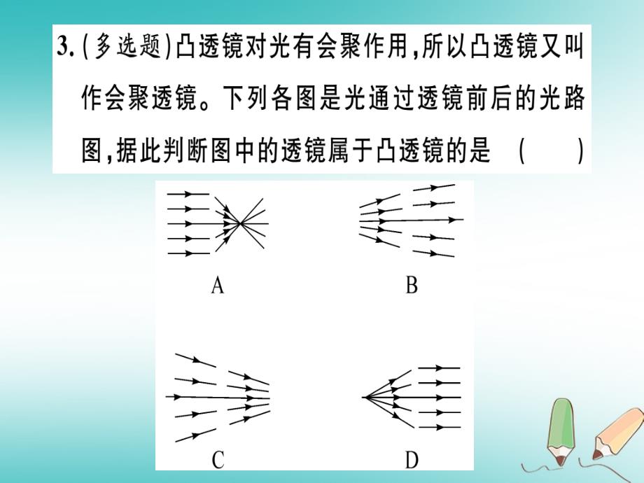 （江西专版）2018年八年级物理上册 综合训练（二）习题课件 （新版）新人教版_第3页