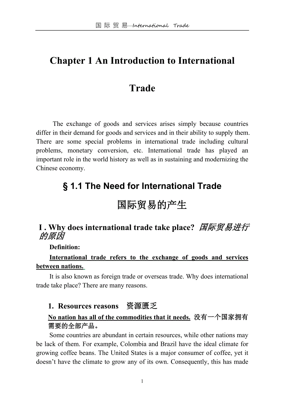 国际贸易双语讲稿2013_第1页