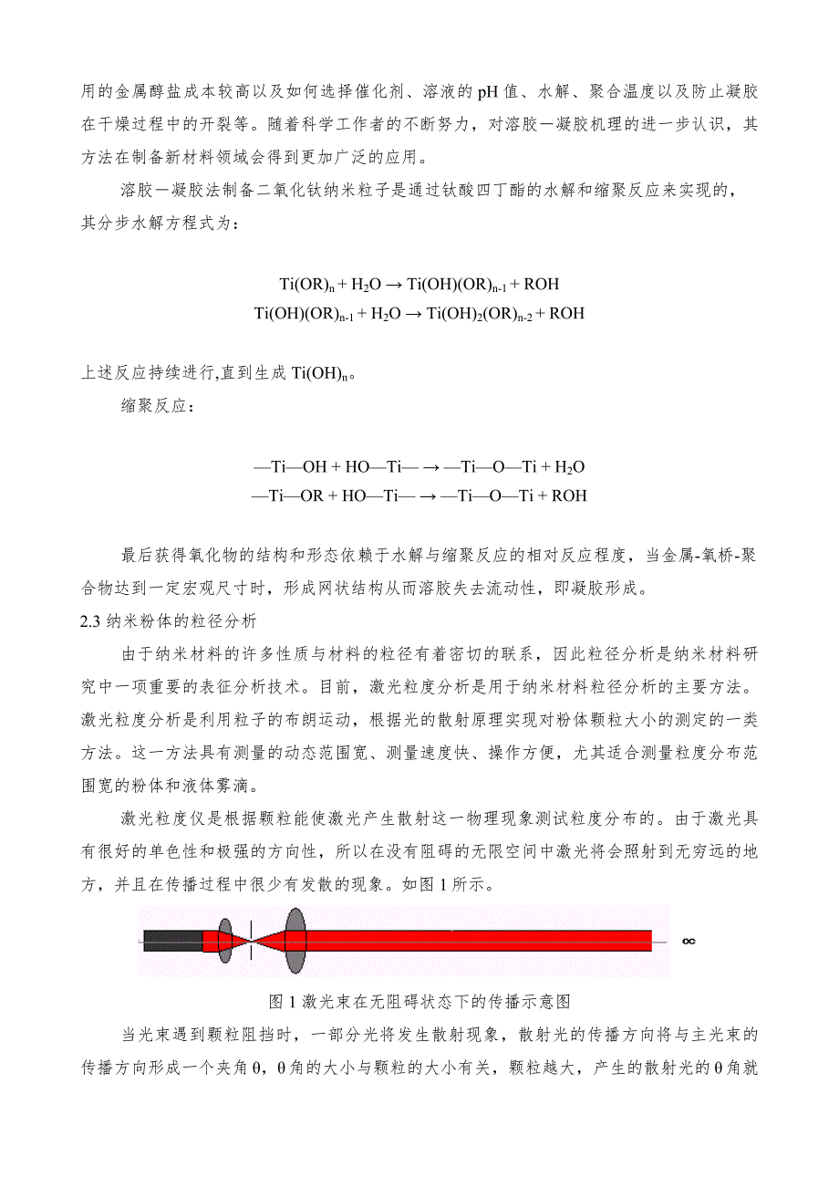 实验讲义_第2页