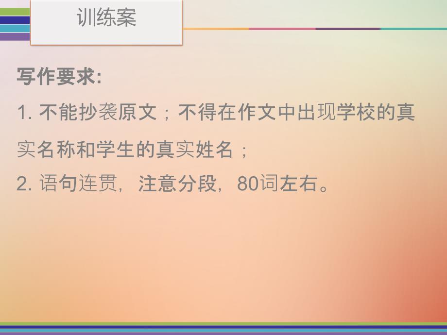 2018秋八年级英语上册 unit 2 how often do you exercise period 4训练案（writing）课件 （新版）人教新目标版_第4页