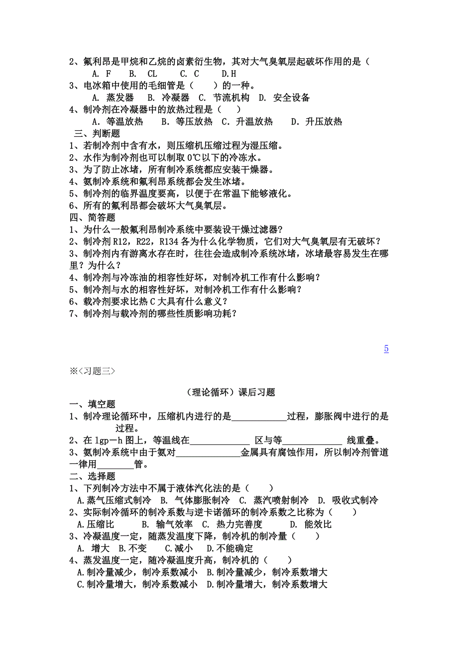 习题7819197_第2页