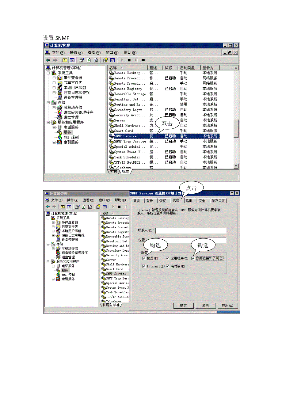 1Whatsup-gold142安装及激活_第2页