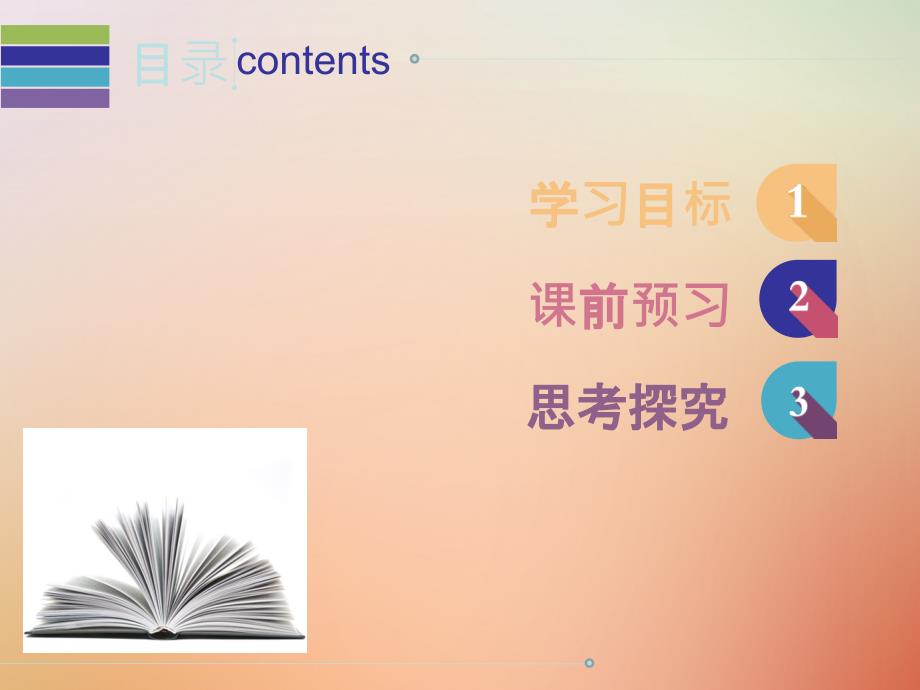 2018秋八年级英语上册 unit 2 how often do you exercise period 1预习案（课本p9-p10）课件 （新版）人教新目标版_第2页