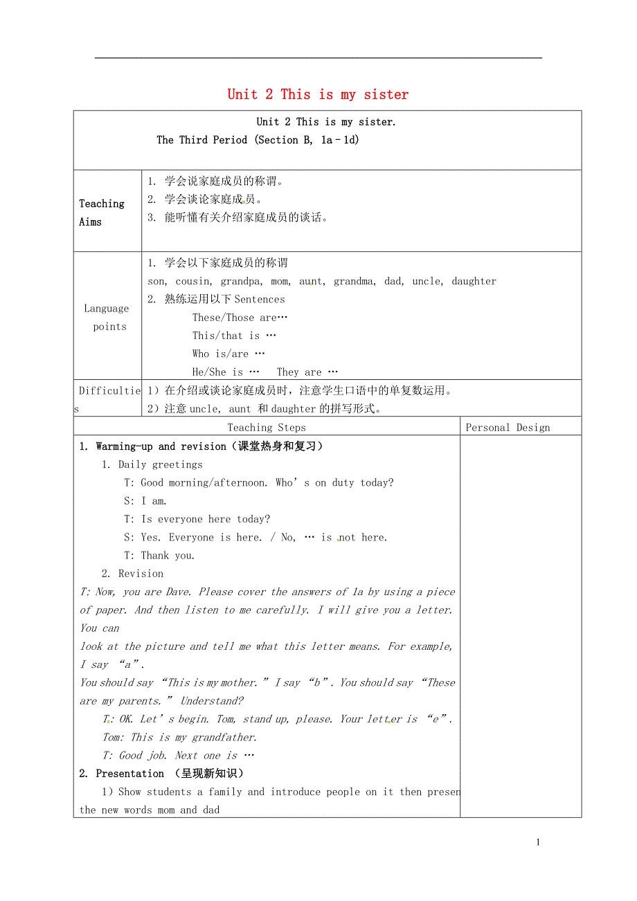 新疆精河县七年级英语上册 unit 2 this is my sister the third period section b（1a-1d）教案 （新版）人教新目标版_第1页