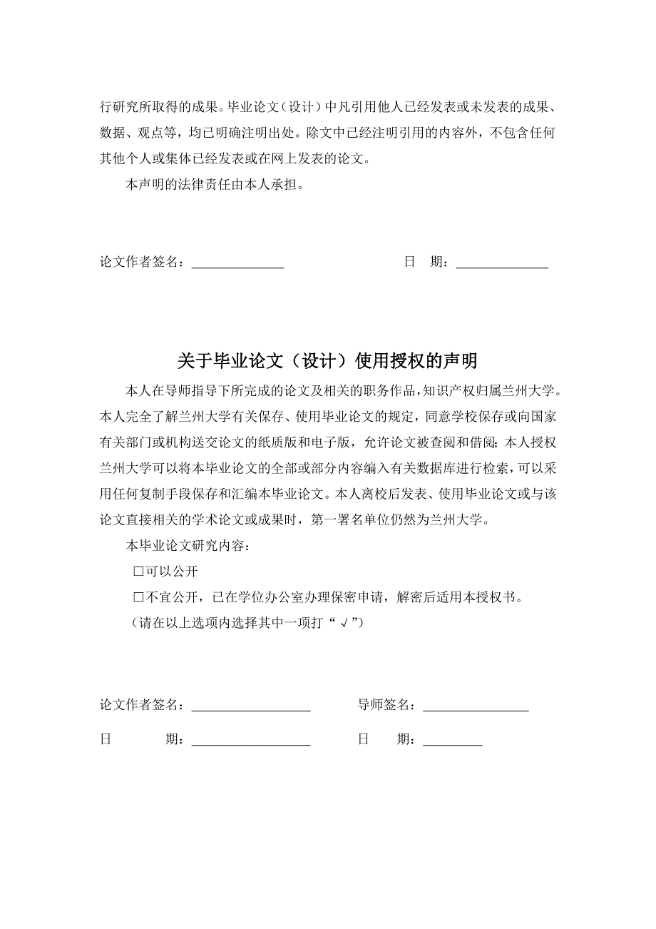 关于肺癌动物模型建立研究论文_第2页