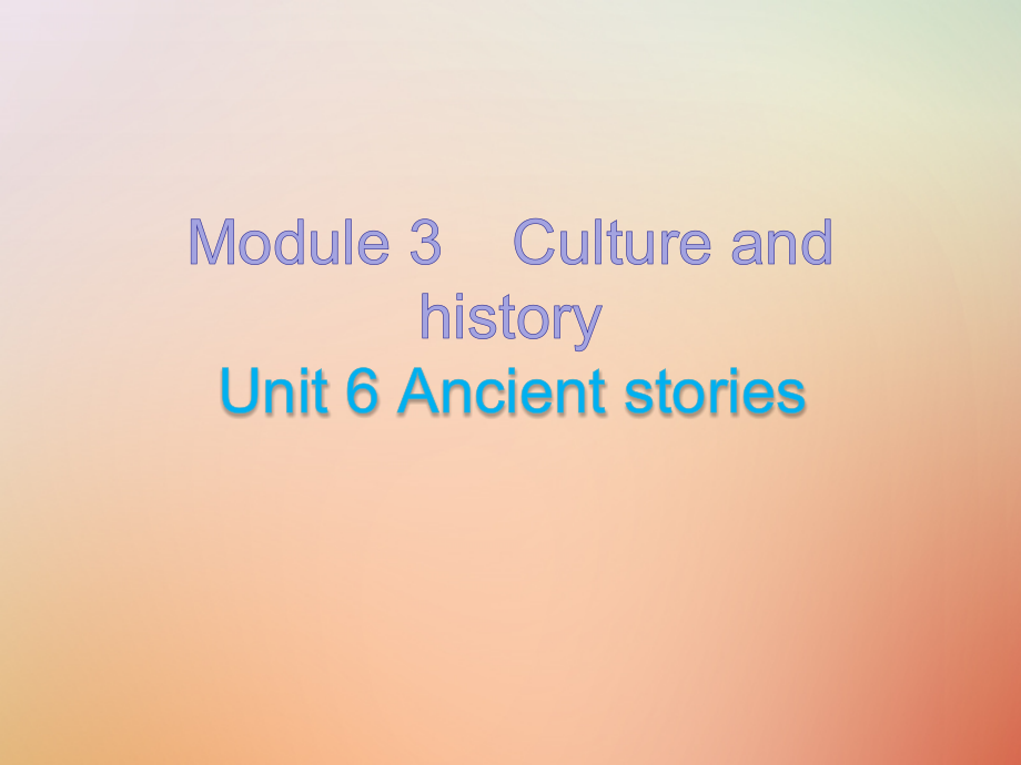 2018年秋八年级英语上册 module 3 culture and history unit 6 ancient stories课件 牛津深圳版_第1页