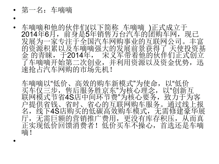 华南汽车网购最佳销量十大排行榜_第2页