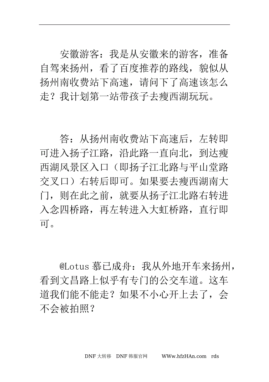 外地车误闯公交道  暂以教育为主(组图)_第2页