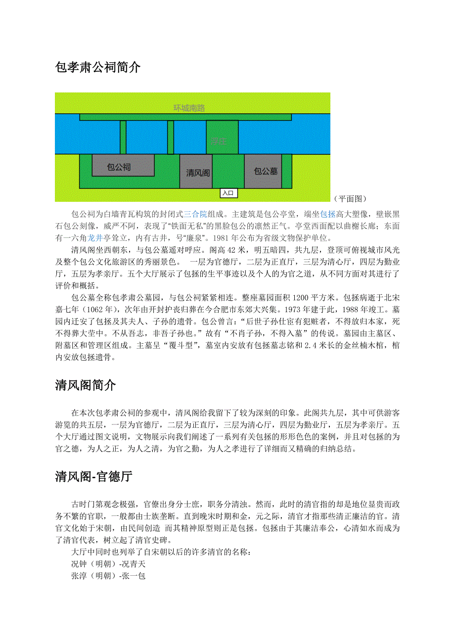 调研报告48971411_第2页