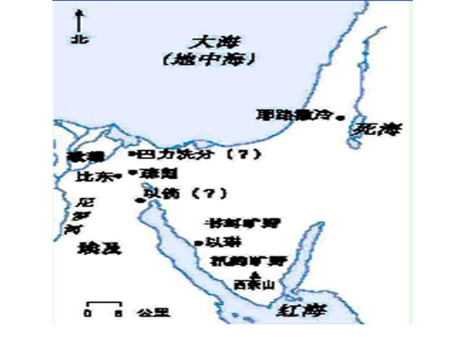出埃及记第一章_第1页
