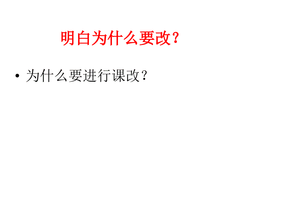 中职课堂教学及改革_第3页