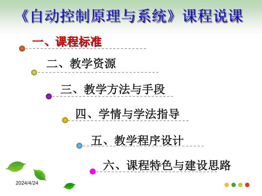 《药品不良应事件报告表》填写说明-课件_第2页