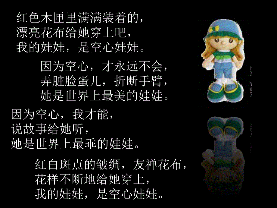 金子美铃我心寂莫课程之空心_第2页