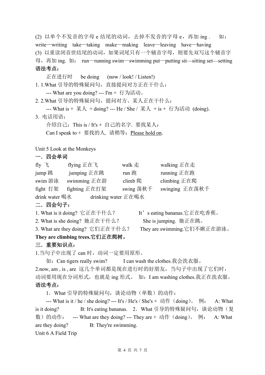 新人教版小学英语五年级英语下册总复习资料_第4页