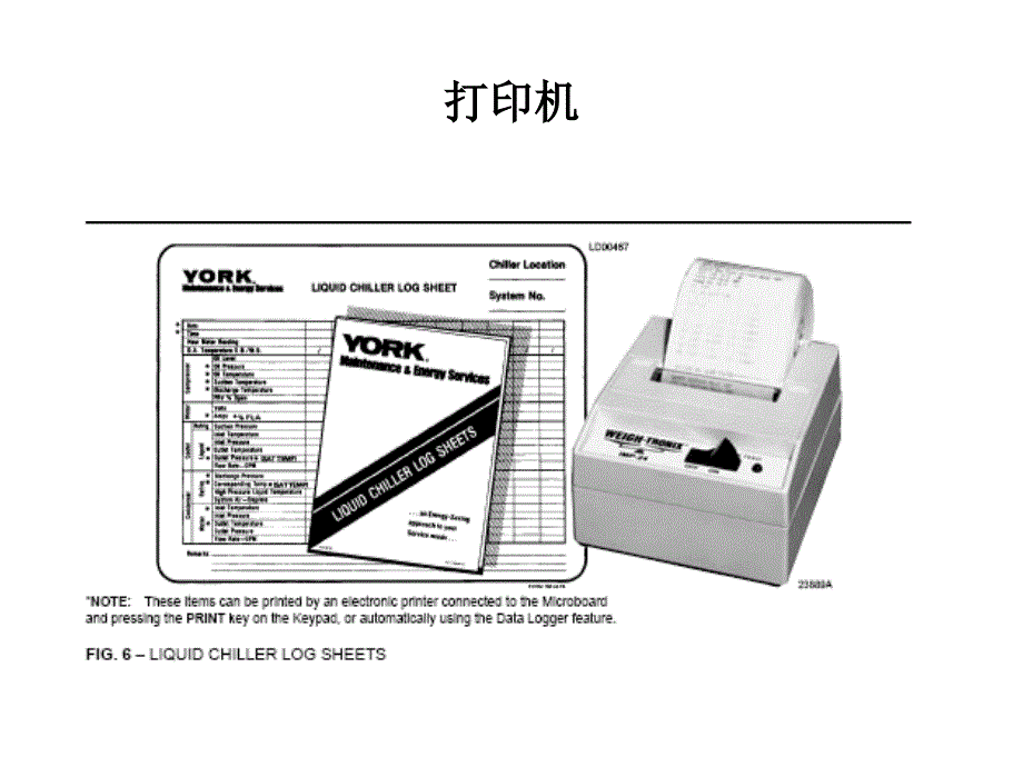 日常保养维护_第2页