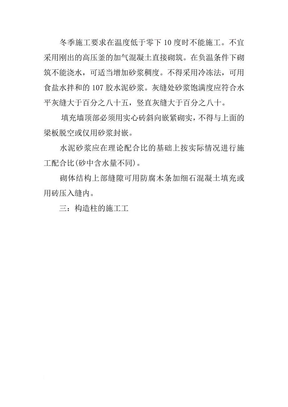 16年土木工程专业实习报告_第4页