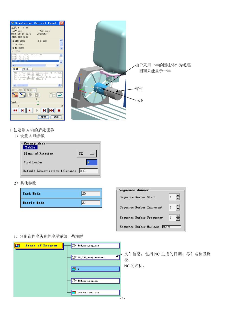 ug四轴加工讲解_第4页