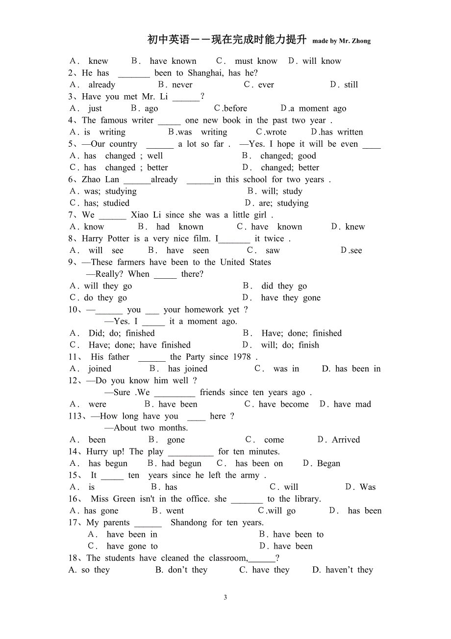 现在完成时(整理版)_第3页