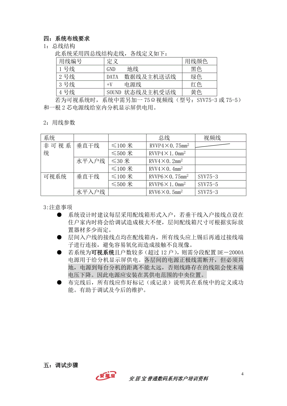 普通数码系列_第4页