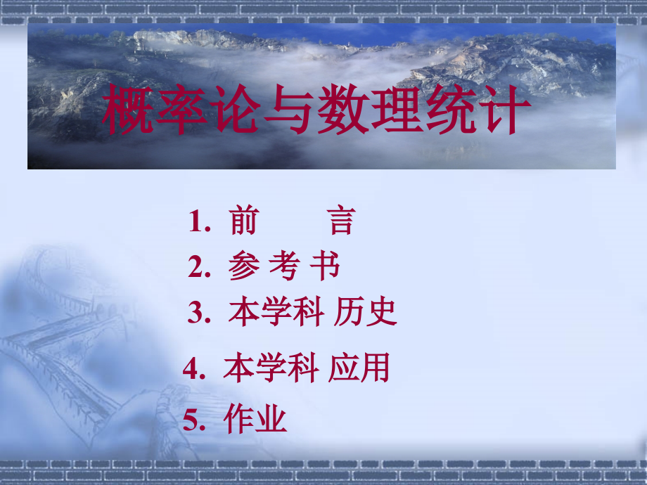 .试验、事 件、样本空间_第1页