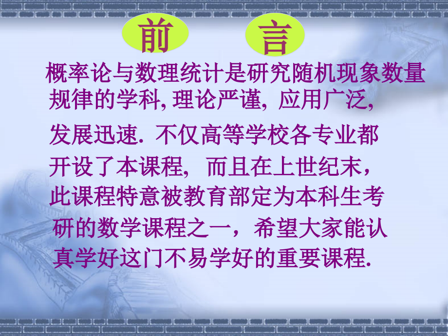 .试验、事 件、样本空间_第2页