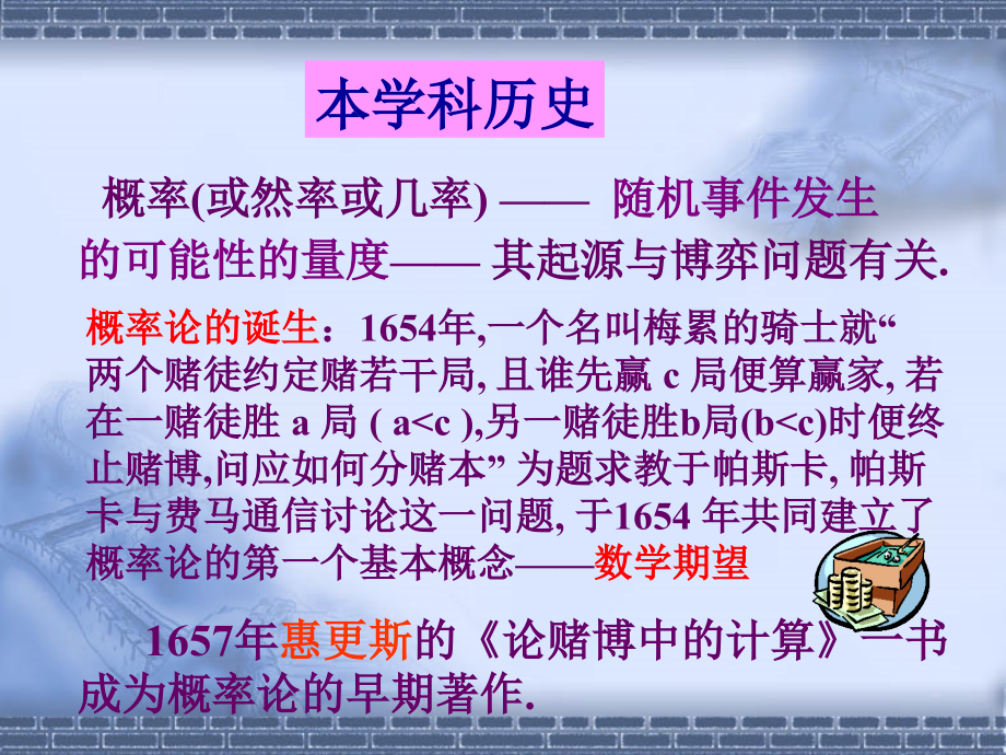 .试验、事 件、样本空间_第4页