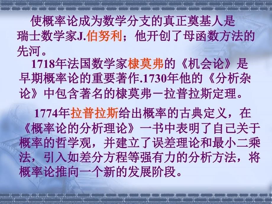 .试验、事 件、样本空间_第5页