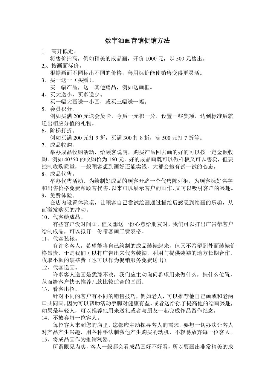 数字油画资料_第1页