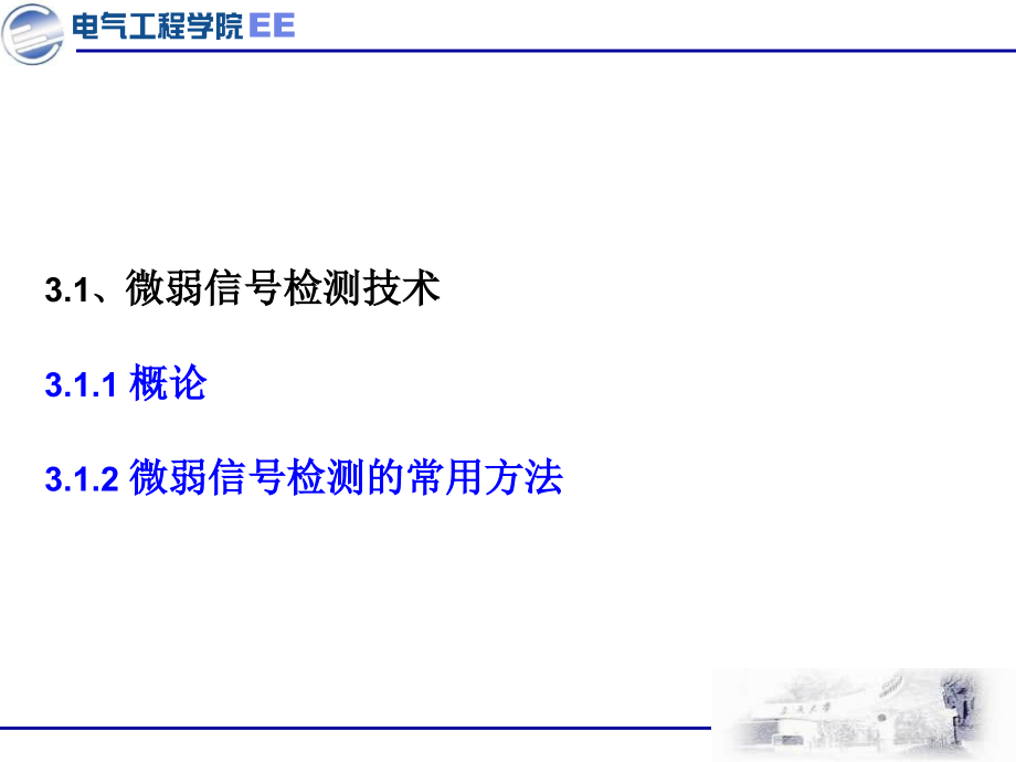 智能化信息处理在智能仪器中应用_第2页