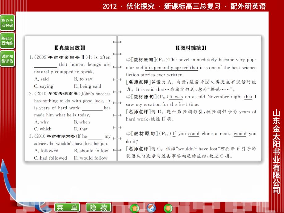 选修6---module 5_第2页