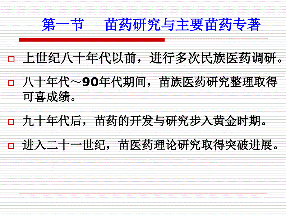 总论：第五章_第2页