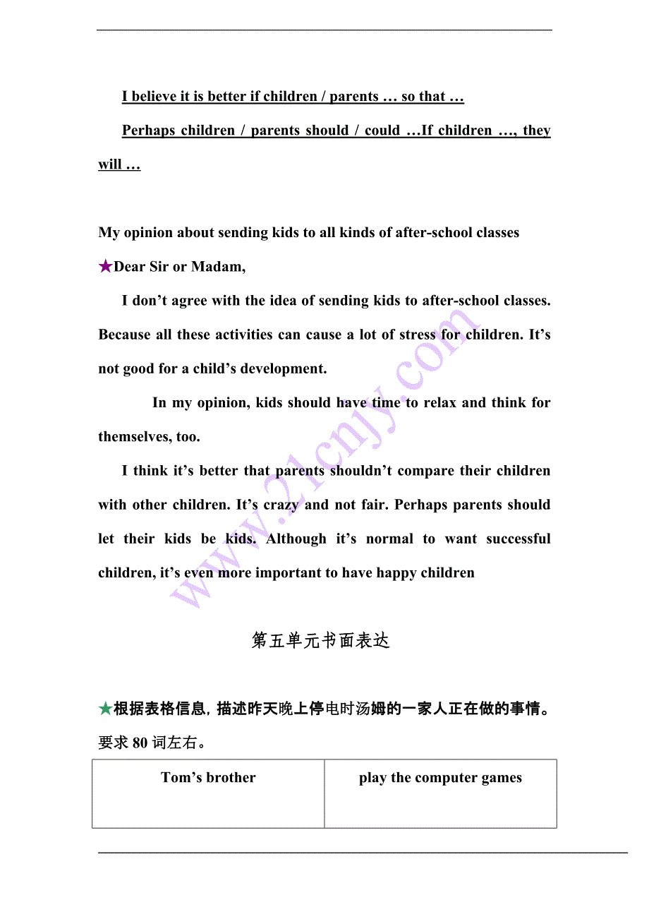 2014年春人教版八年级英语下册第1-10单元书面表达汇总_第4页