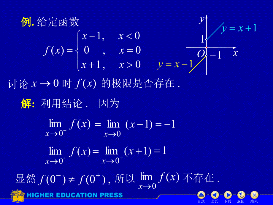 函数的极限(定义及性质)_第4页