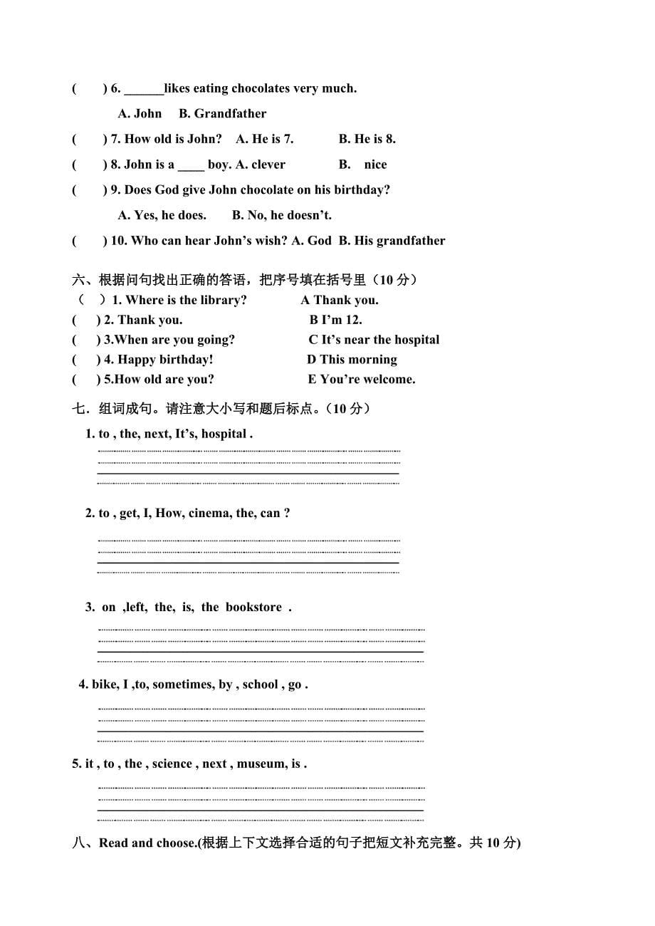 英语六年级上册第一次月考试题及答案 精编_第5页