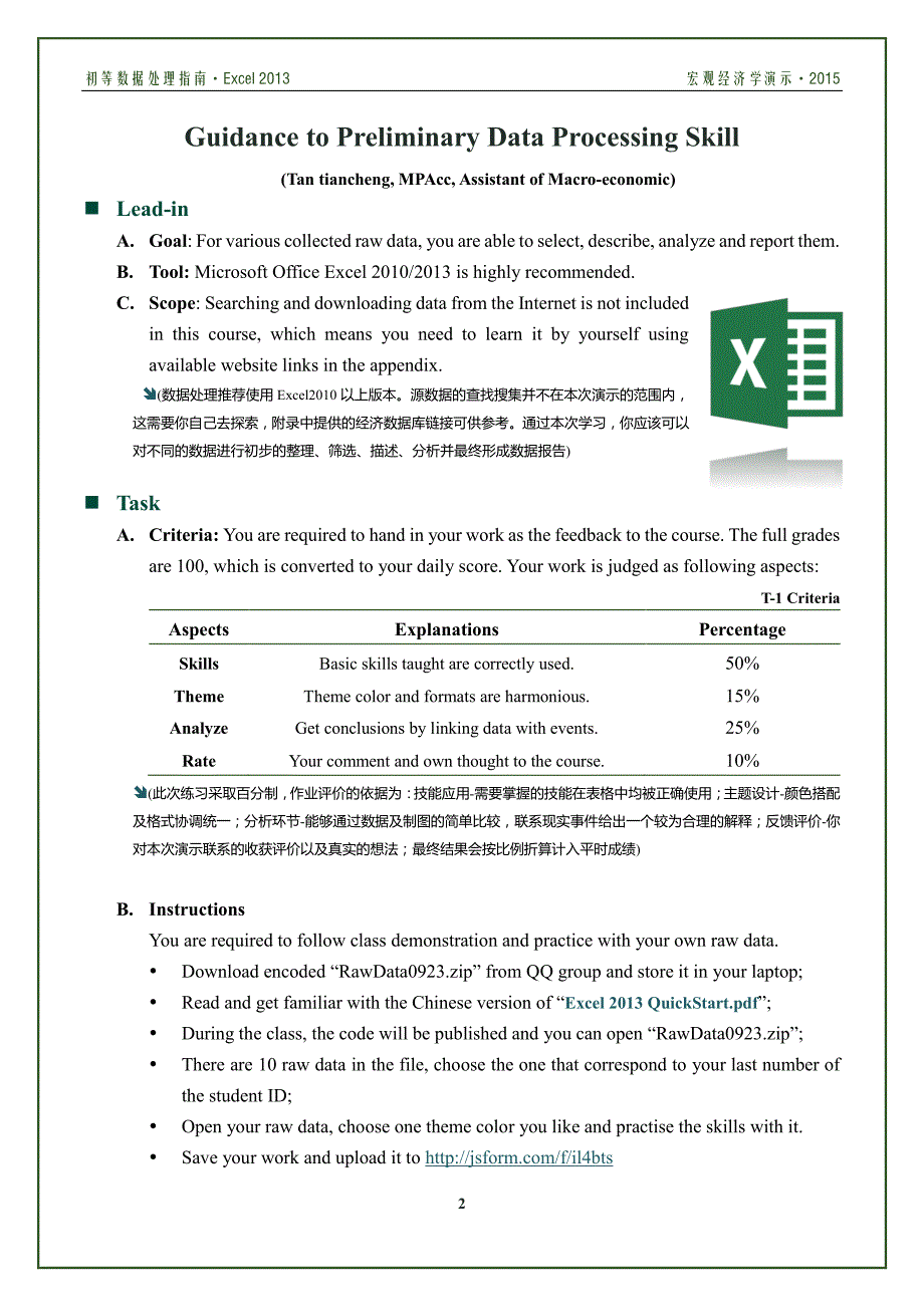 excel基本技巧操作英文版_第3页