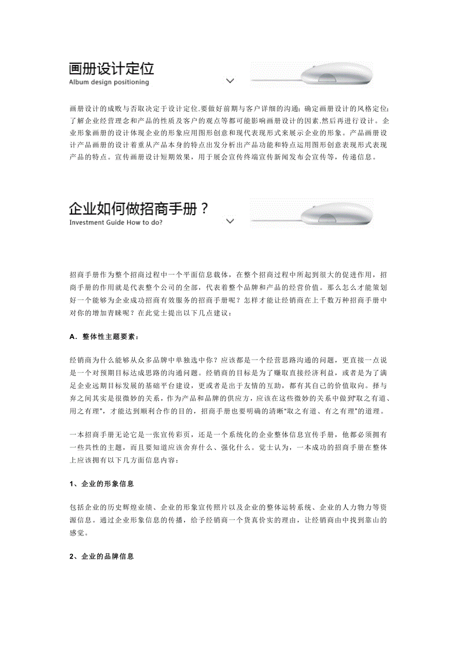 画册设计分类_第2页