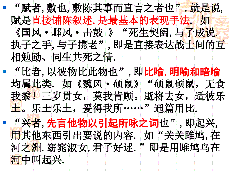 高中语文必修二文化常识_第4页