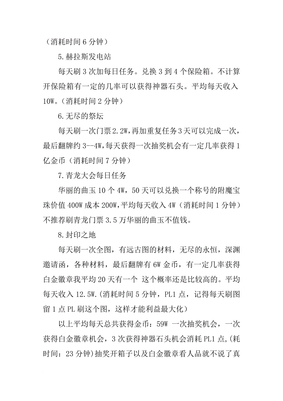 dnf分解出挑战书_第2页