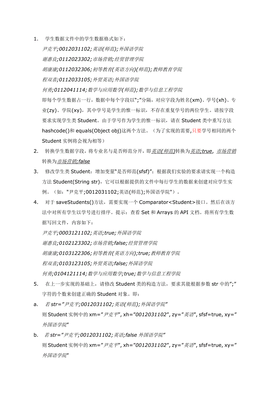 java数据库连接及crud操作_第2页