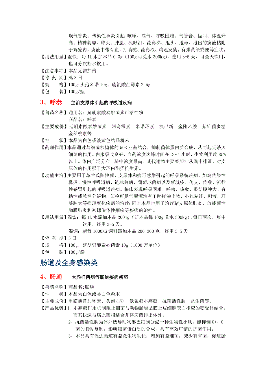 画册产品资料_第2页