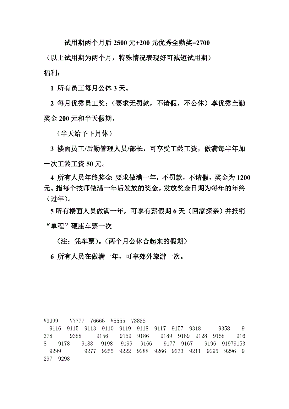 足浴养生休闲会所消费项目及清单_第4页