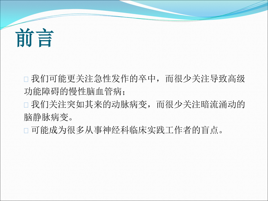 详解脑静脉系统解剖及血栓形成_第2页