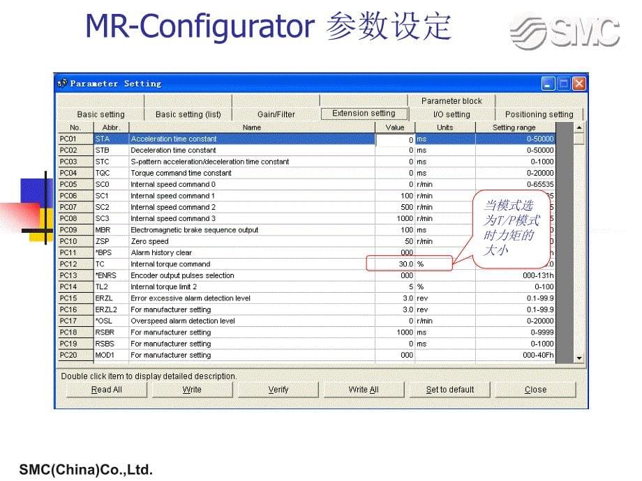 lecsa简易操作说明书_第5页