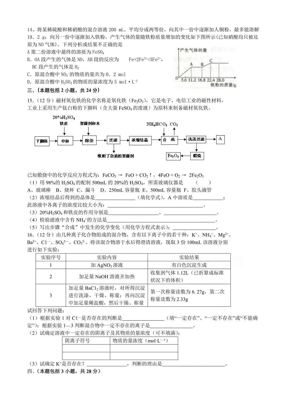 兴趣小组练习_第3页