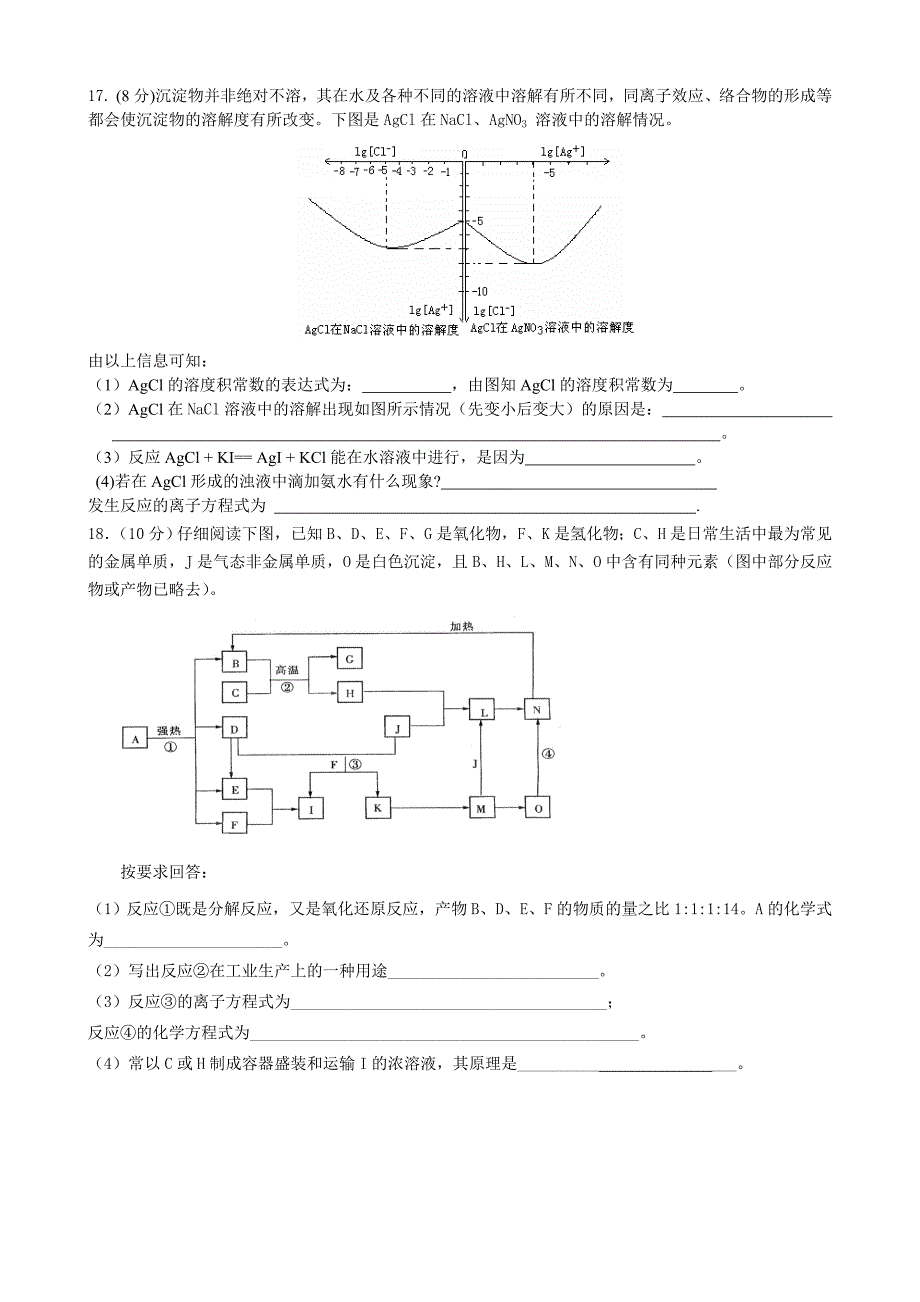 兴趣小组练习_第4页